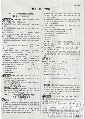 2019年新版初中必刷題八年級上冊數(shù)學(xué)人教版答案