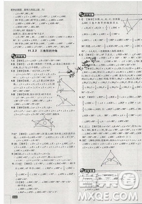 2019年新版初中必刷題八年級上冊數(shù)學(xué)人教版答案