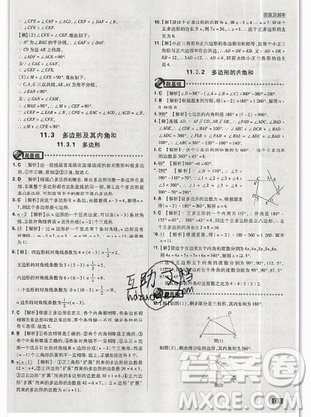 2019年新版初中必刷題八年級上冊數(shù)學(xué)人教版答案