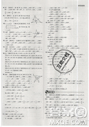 2019年新版初中必刷題八年級上冊數(shù)學(xué)人教版答案