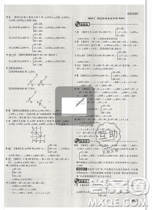 2019年新版初中必刷題八年級上冊數(shù)學(xué)人教版答案