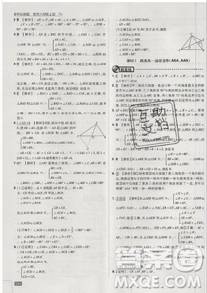 2019年新版初中必刷題八年級上冊數(shù)學(xué)人教版答案