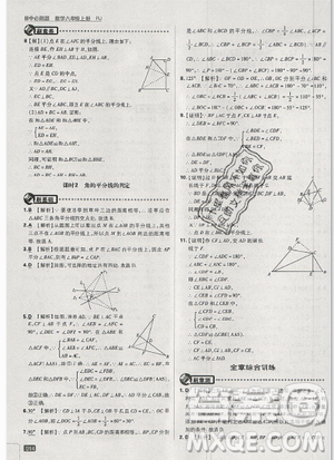 2019年新版初中必刷題八年級上冊數(shù)學(xué)人教版答案