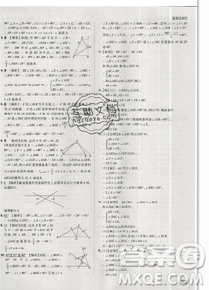 2019年新版初中必刷題八年級上冊數(shù)學(xué)人教版答案