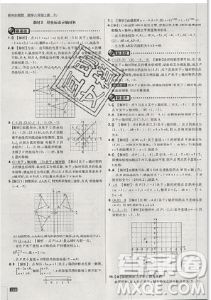 2019年新版初中必刷題八年級上冊數(shù)學(xué)人教版答案