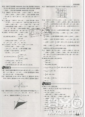 2019年新版初中必刷題八年級上冊數(shù)學(xué)人教版答案