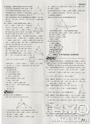 2019年新版初中必刷題八年級上冊數(shù)學(xué)人教版答案