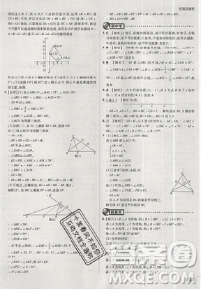 2019年新版初中必刷題八年級上冊數(shù)學(xué)人教版答案