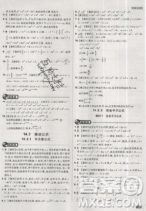 2019年新版初中必刷題八年級上冊數(shù)學(xué)人教版答案