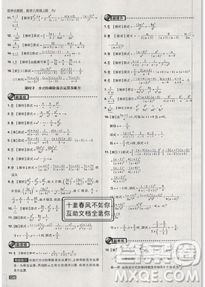 2019年新版初中必刷題八年級上冊數(shù)學(xué)人教版答案