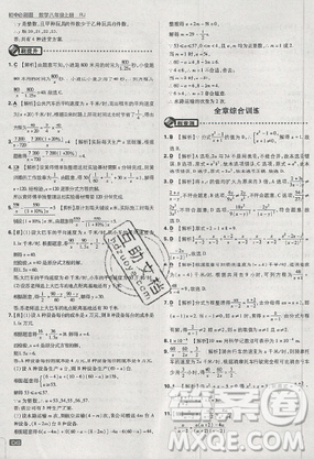 2019年新版初中必刷題八年級上冊數(shù)學(xué)人教版答案