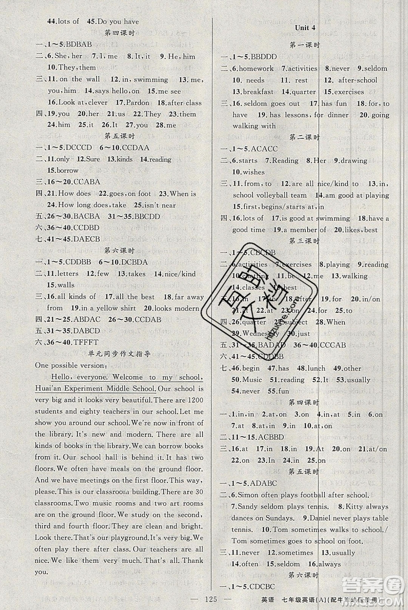 胡明享主編2020原創(chuàng)新課堂七年級(jí)英語上冊牛津版答案