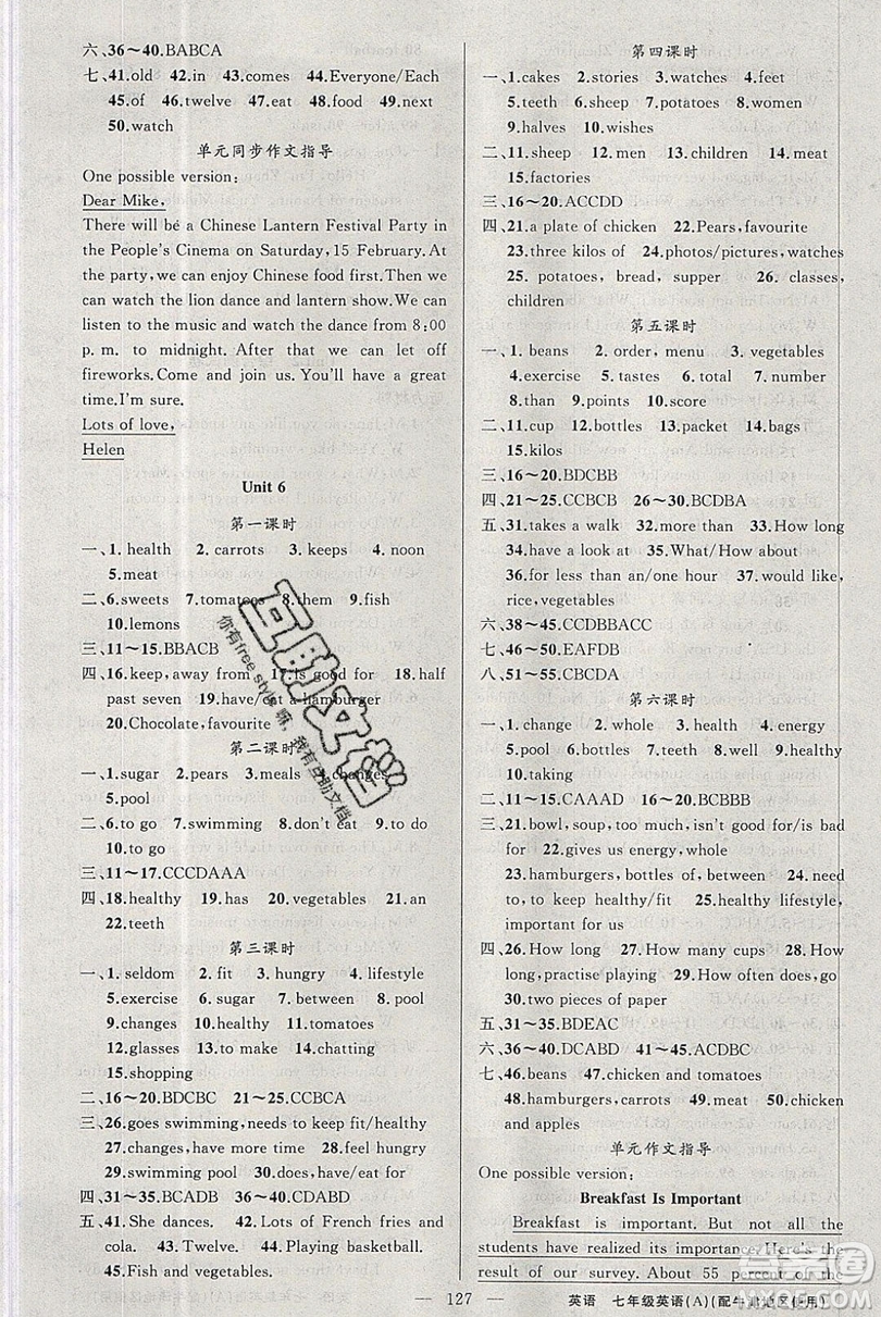 胡明享主編2020原創(chuàng)新課堂七年級(jí)英語上冊牛津版答案