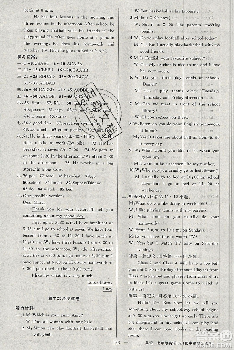 胡明享主編2020原創(chuàng)新課堂七年級(jí)英語上冊牛津版答案