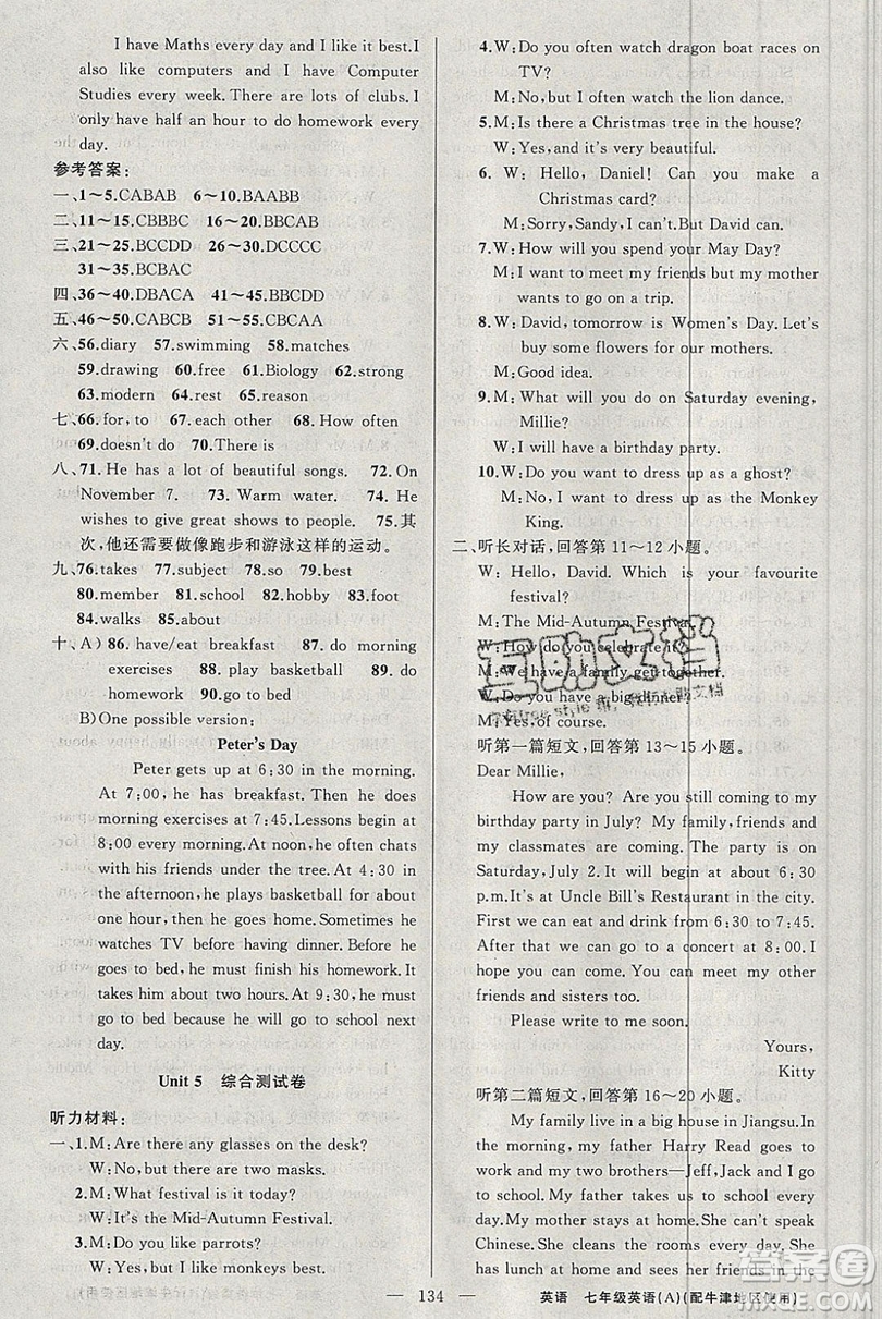 胡明享主編2020原創(chuàng)新課堂七年級(jí)英語上冊牛津版答案