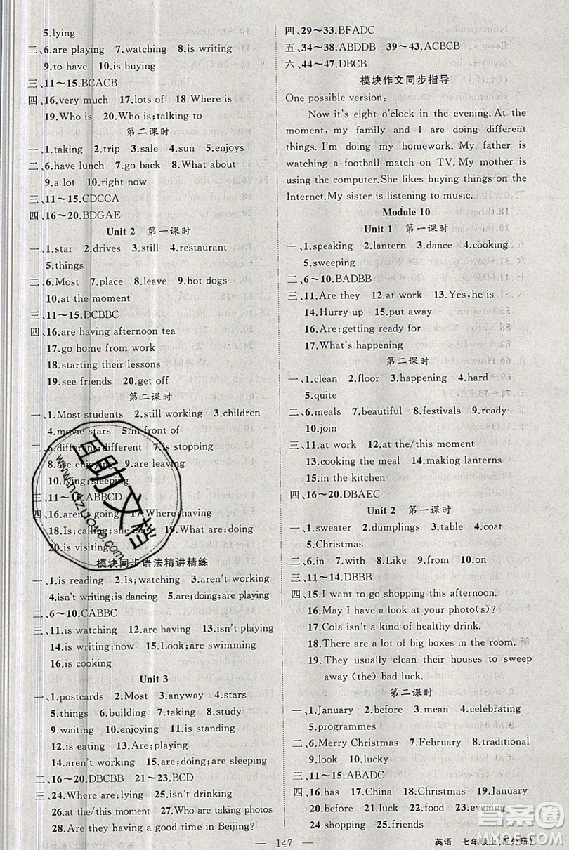 新疆青少年出版社2020新版原創(chuàng)新課堂七年級英語上冊外研版答案