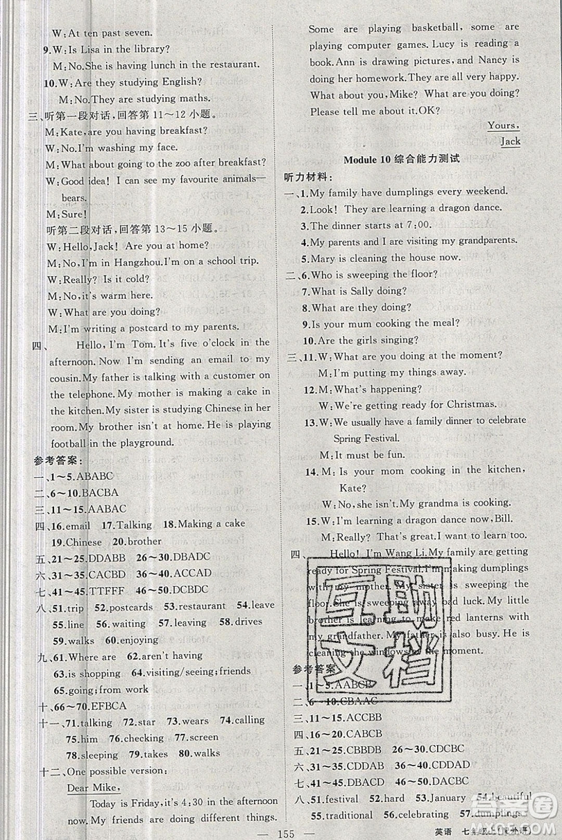 新疆青少年出版社2020新版原創(chuàng)新課堂七年級英語上冊外研版答案