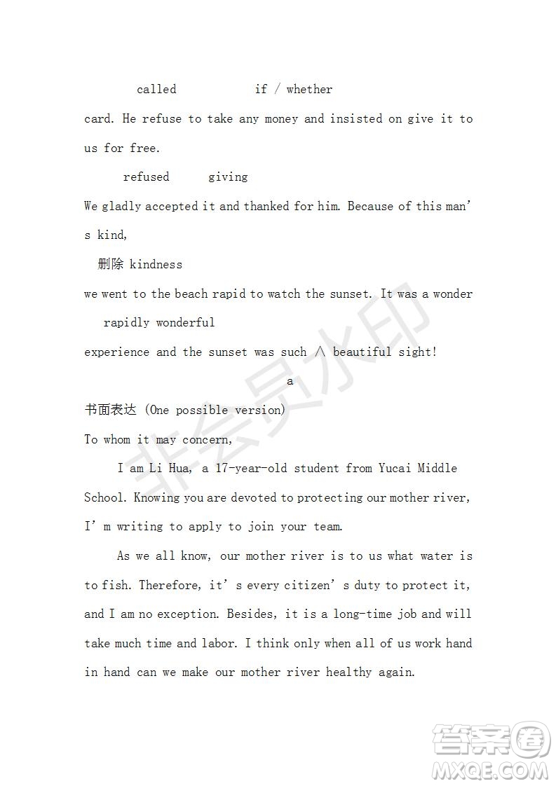 學(xué)生雙語(yǔ)報(bào)2019-2020學(xué)年高二W版廣東專版第2期測(cè)試題參考答案