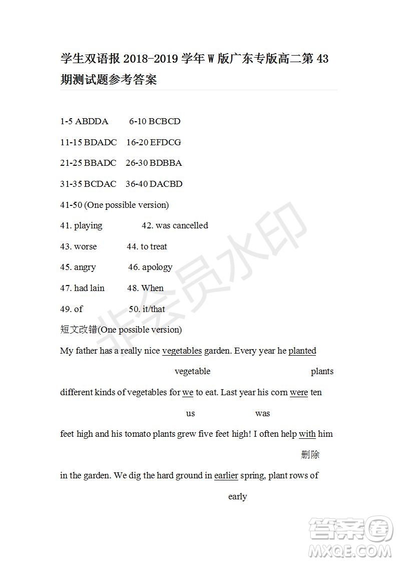 學生雙語報2018-2019學年高二W版廣東專版第43期測試題參考答案