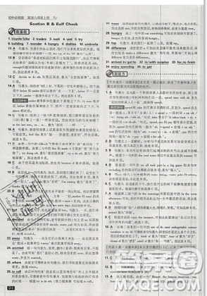 2019年新版初中必刷題八年級上冊英語人教版答案