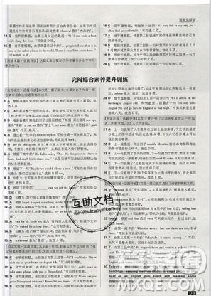 2019年新版初中必刷題八年級上冊英語人教版答案