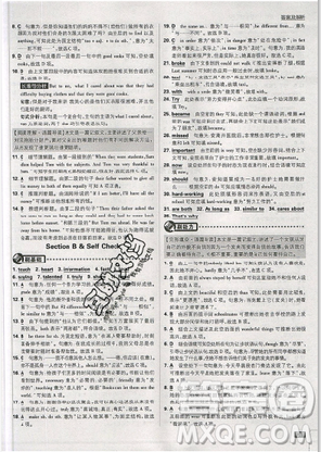 2019年新版初中必刷題八年級上冊英語人教版答案