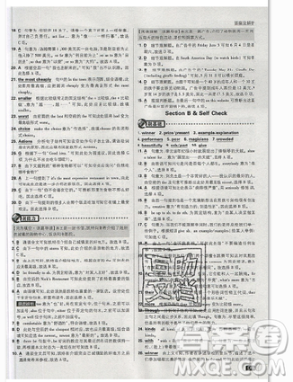 2019年新版初中必刷題八年級上冊英語人教版答案