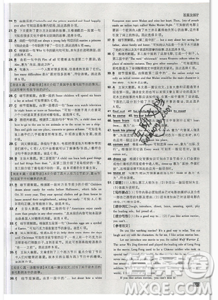 2019年新版初中必刷題八年級上冊英語人教版答案