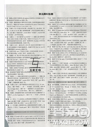 2019年新版初中必刷題八年級上冊英語人教版答案