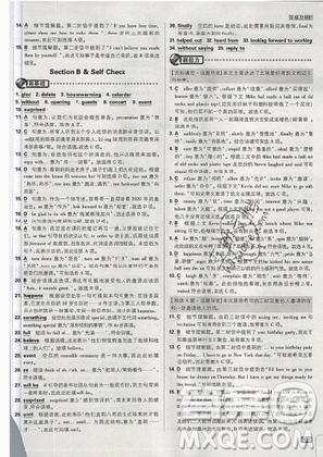 2019年新版初中必刷題八年級上冊英語人教版答案