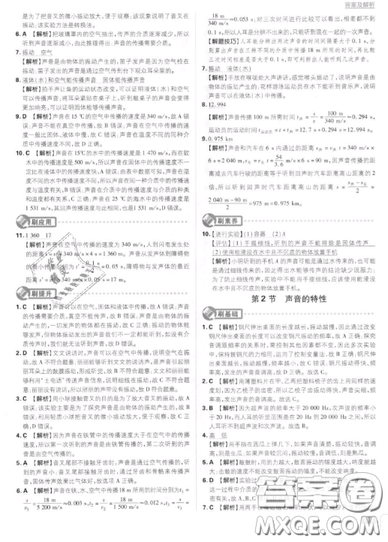 2019年新版初中必刷題八年級上冊物理人教版答案