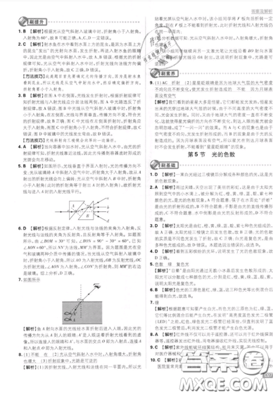 2019年新版初中必刷題八年級上冊物理人教版答案