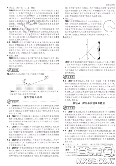 2019年新版初中必刷題八年級上冊物理人教版答案