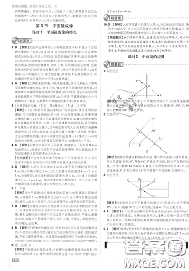 2019年新版初中必刷題八年級上冊物理人教版答案