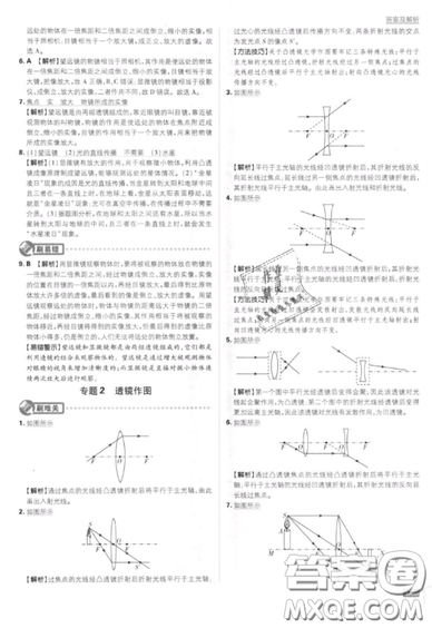 2019年新版初中必刷題八年級上冊物理人教版答案