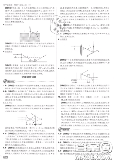 2019年新版初中必刷題八年級上冊物理人教版答案