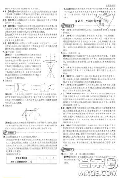 2019年新版初中必刷題八年級上冊物理人教版答案