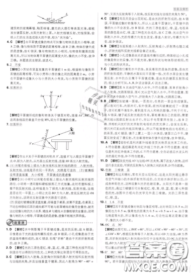 2019年新版初中必刷題八年級上冊物理人教版答案