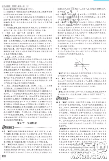 2019年新版初中必刷題八年級上冊物理人教版答案