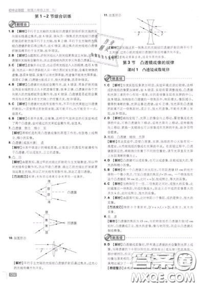 2019年新版初中必刷題八年級上冊物理人教版答案