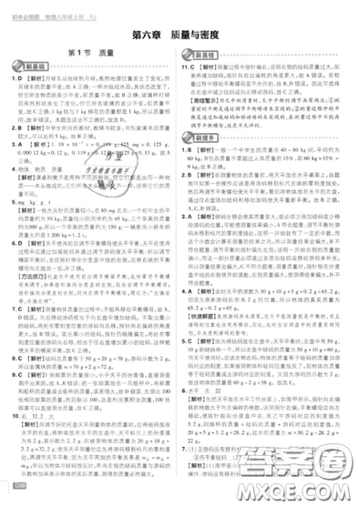 2019年新版初中必刷題八年級上冊物理人教版答案