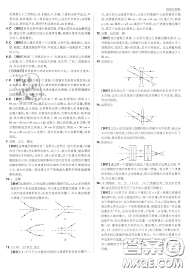 2019年新版初中必刷題八年級上冊物理人教版答案