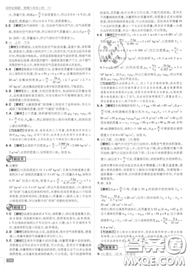 2019年新版初中必刷題八年級上冊物理人教版答案