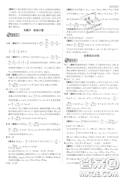 2019年新版初中必刷題八年級上冊物理人教版答案