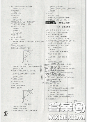 春雨教育2019秋季實(shí)驗(yàn)班提優(yōu)訓(xùn)練八年級上冊數(shù)學(xué)人教版答案