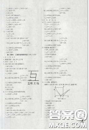 春雨教育2019秋季實(shí)驗(yàn)班提優(yōu)訓(xùn)練八年級上冊數(shù)學(xué)人教版答案