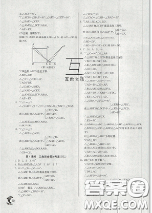 春雨教育2019秋季實(shí)驗(yàn)班提優(yōu)訓(xùn)練八年級上冊數(shù)學(xué)人教版答案