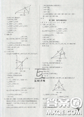 春雨教育2019秋季實(shí)驗(yàn)班提優(yōu)訓(xùn)練八年級上冊數(shù)學(xué)人教版答案