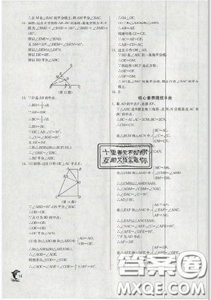 春雨教育2019秋季實(shí)驗(yàn)班提優(yōu)訓(xùn)練八年級上冊數(shù)學(xué)人教版答案