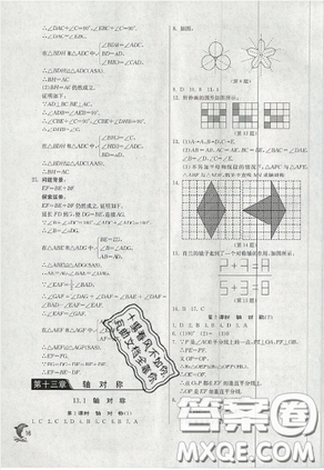 春雨教育2019秋季實(shí)驗(yàn)班提優(yōu)訓(xùn)練八年級上冊數(shù)學(xué)人教版答案